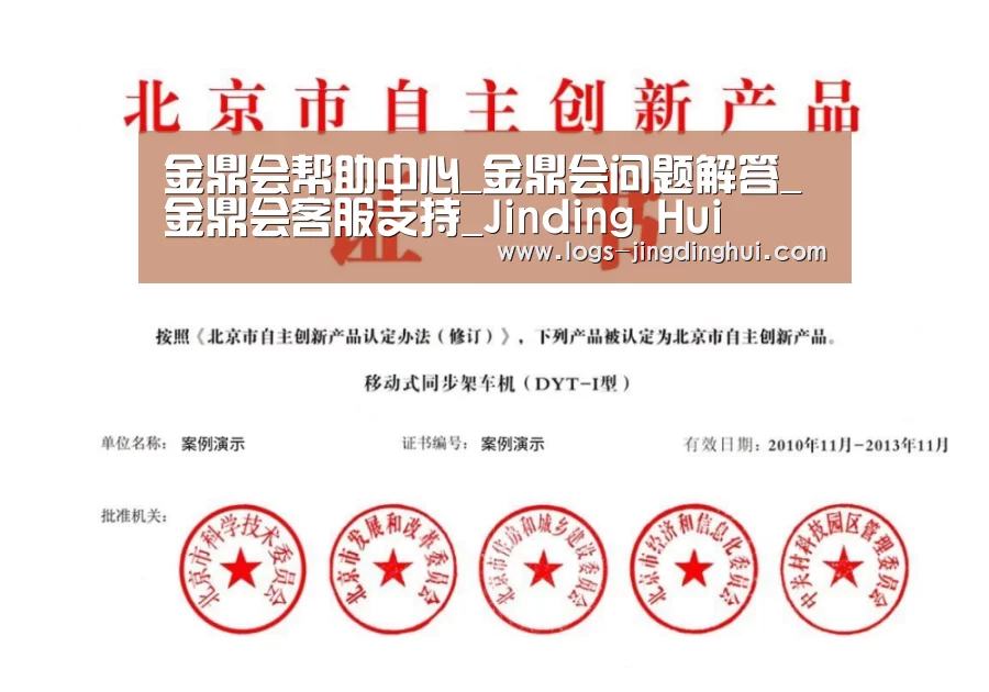 荣誉证书三(图1)
