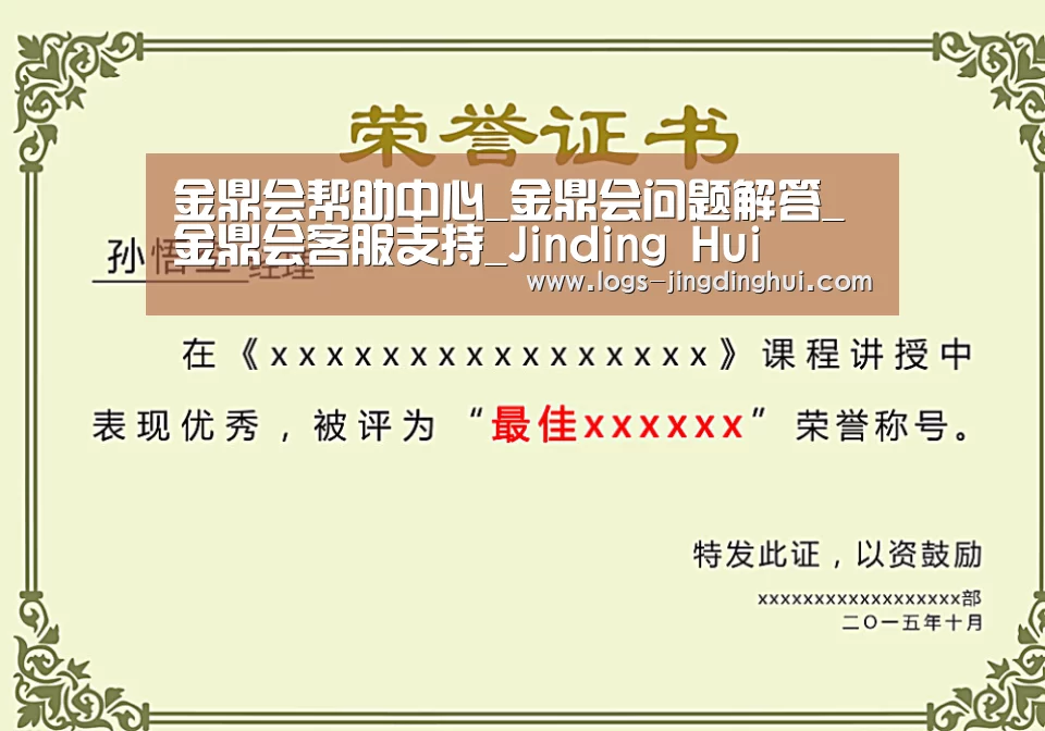 荣誉证书一(图1)