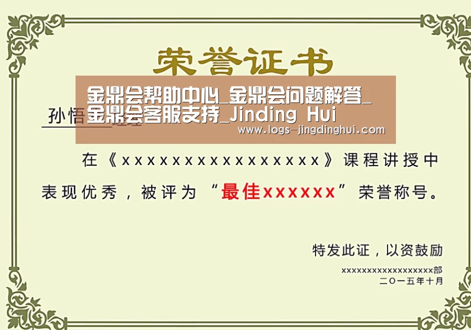 荣誉证书一