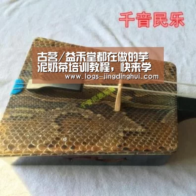 古茗/益禾堂都在做的芋泥奶茶培训教程,快来学习吧:金鼎会平台官网(图1) 金鼎会体育