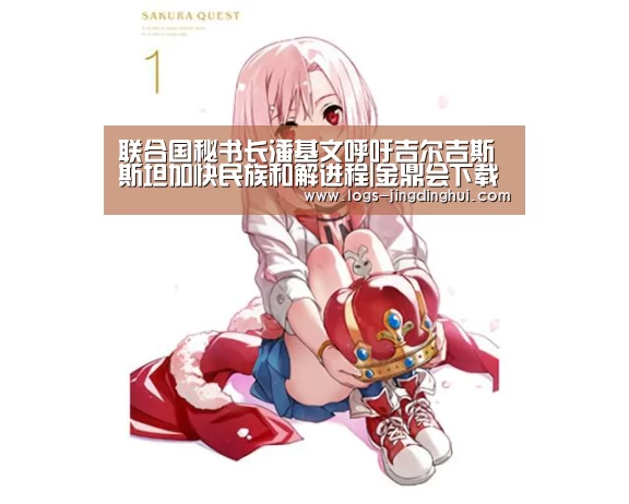 金鼎会体育
